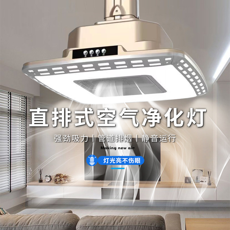 天空之城   機械款直排大風(fēng)量吸煙燈