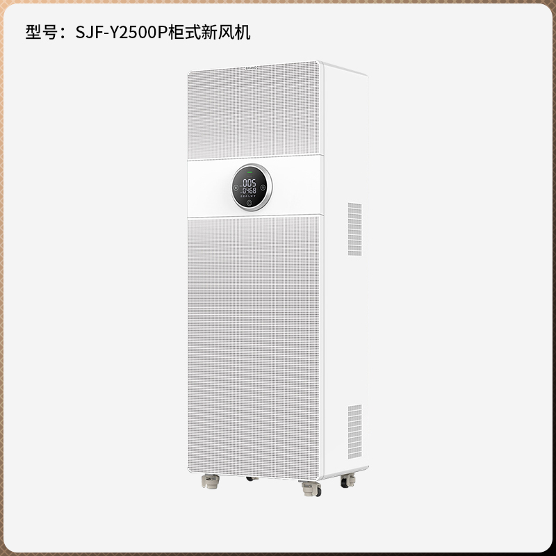 空氣凈化消毒器Y2500P