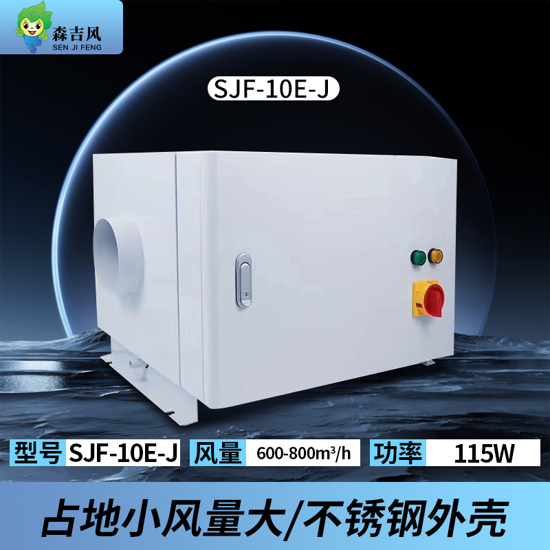 工業(yè)油霧收集凈化器10E超能型